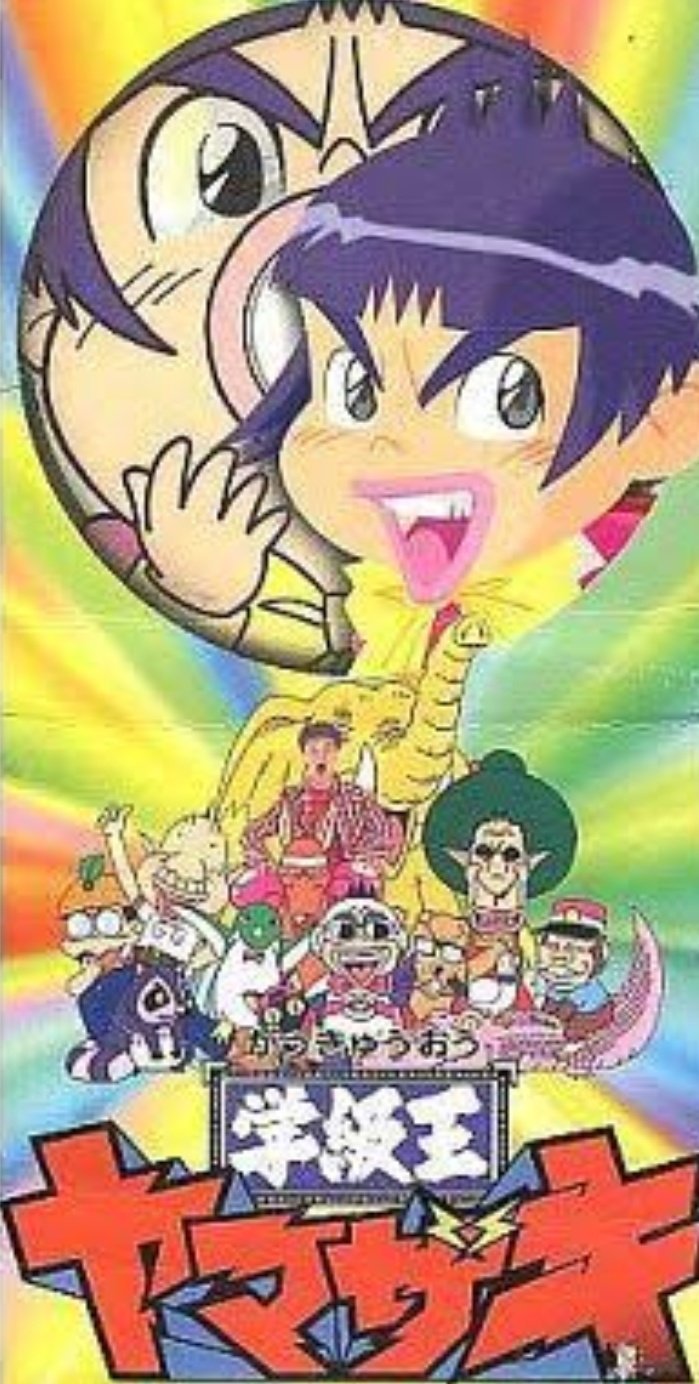 chisa Picたのちみ على تويتر コロッケを見てた理由は学級王ヤマザキってギャグアニメが大好きで絵が同じ 同じ人の漫画 だったから コロッケで好きなのはアンチョビ chisa Picたのちみ على تويتر コロッケを見てた理由は学級王ヤマザキってギャグアニメが大好きで絵が同じ 同じ人の漫画 だったから コロッケで好きなのはアンチョビ