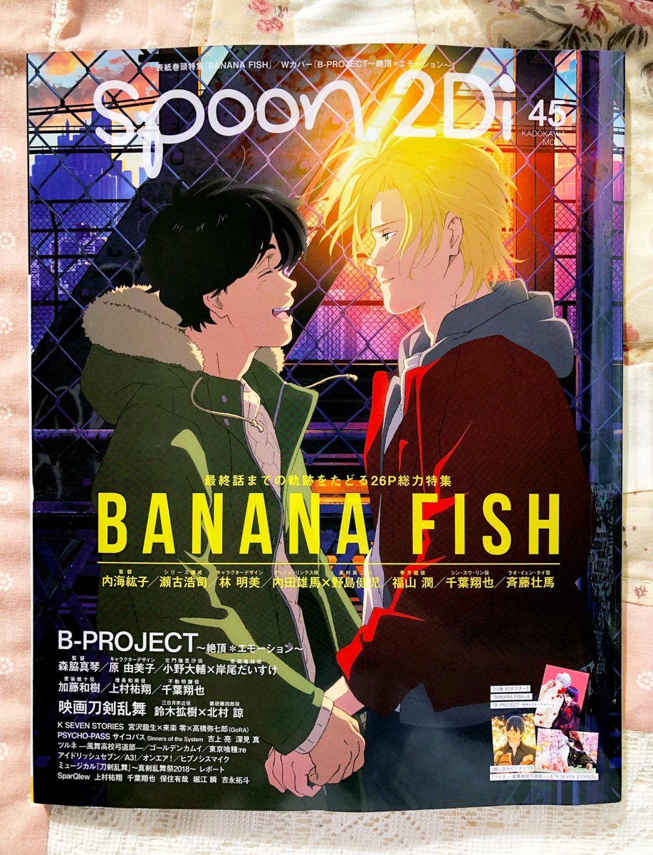 Tenbinzan On Twitter Here S The Beautiful Cover Spread Poster Of Ash And Eiji Holding Hands From Spoon 2di Vol 45 Illustrated By Key Animator Tomoyo Kamoi 鴨居知世 Kamoi Is A Freelancer Who Used To