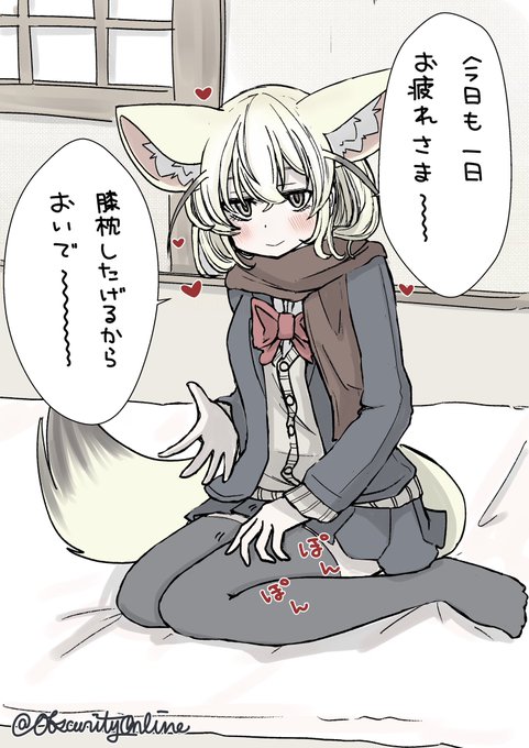 甘えさせてくれる日

#dibujo 