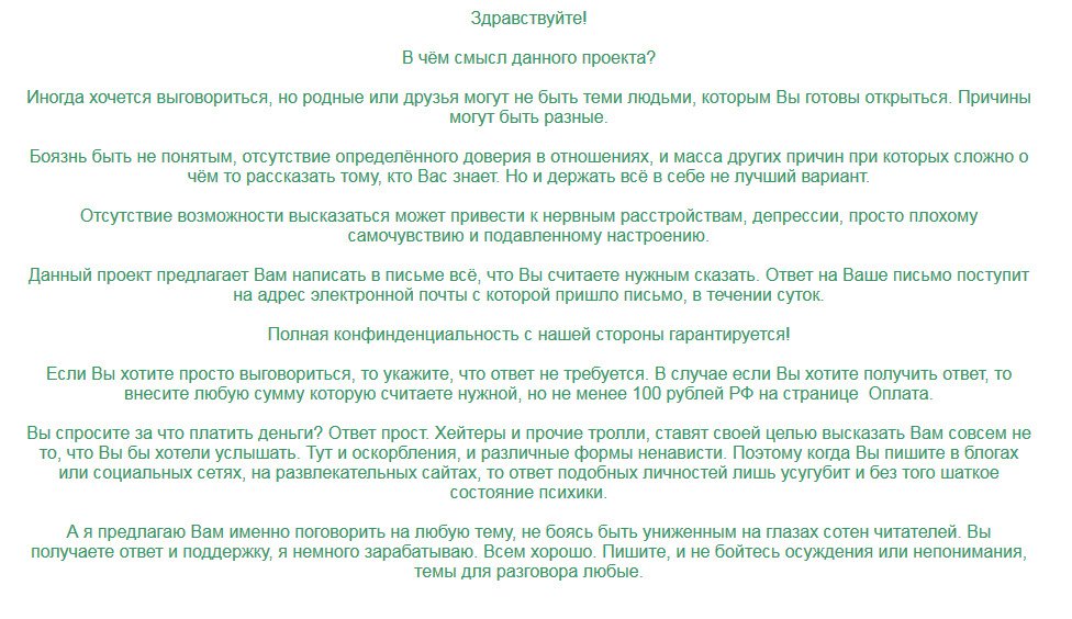 Contented_Fish's tweet image. Разговор. Только Вы и я.
talk.net.ru