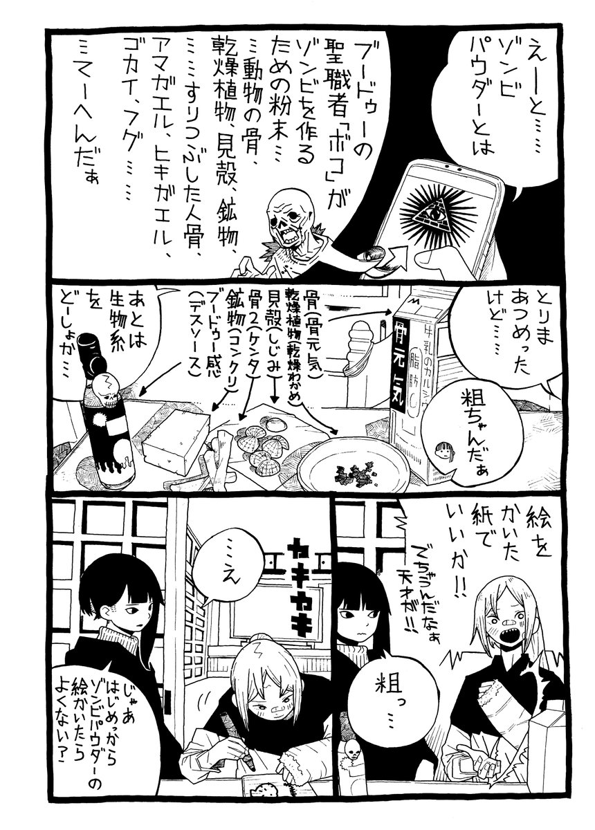 バレンタイン漫画 