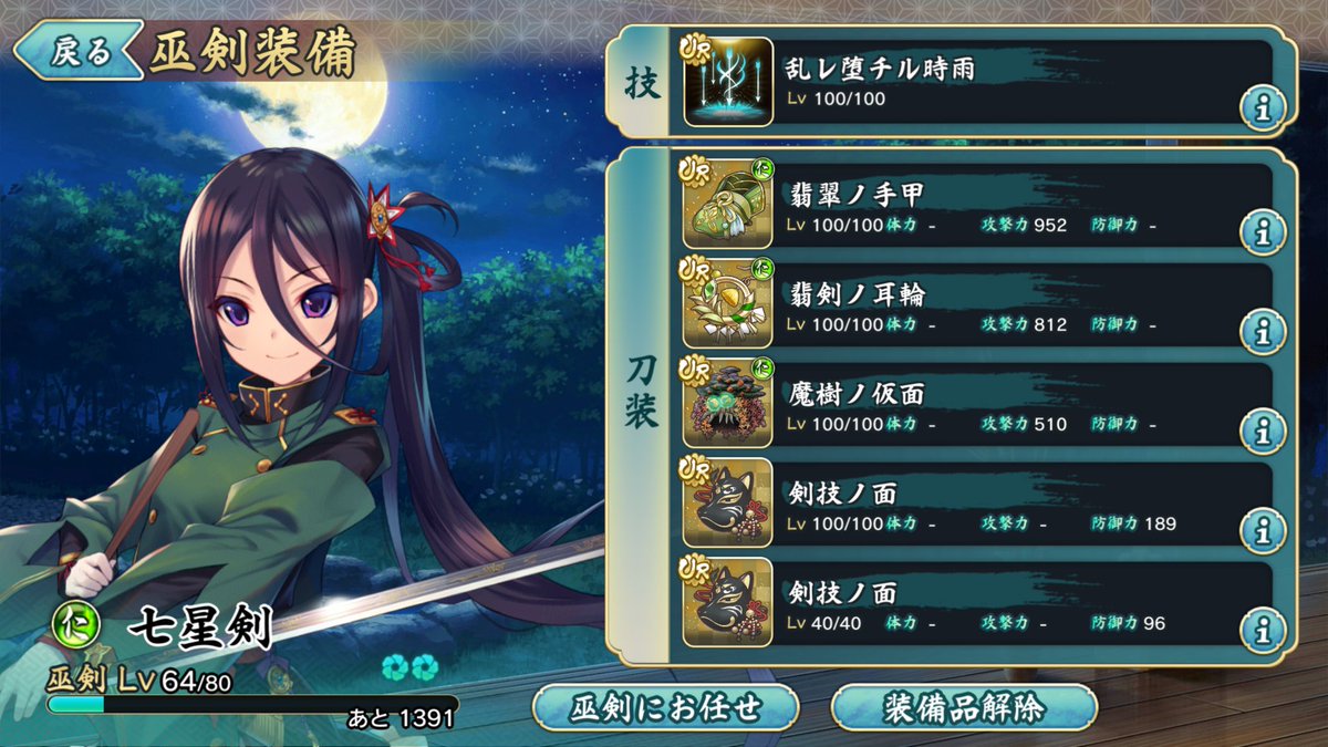 Mikansui ブーツ4重履きでダッシュ距離の比較 画面左下からスタートしてこんな感じでした 一歩で大体画面の半分ちょい進む感じかな 天華百剣