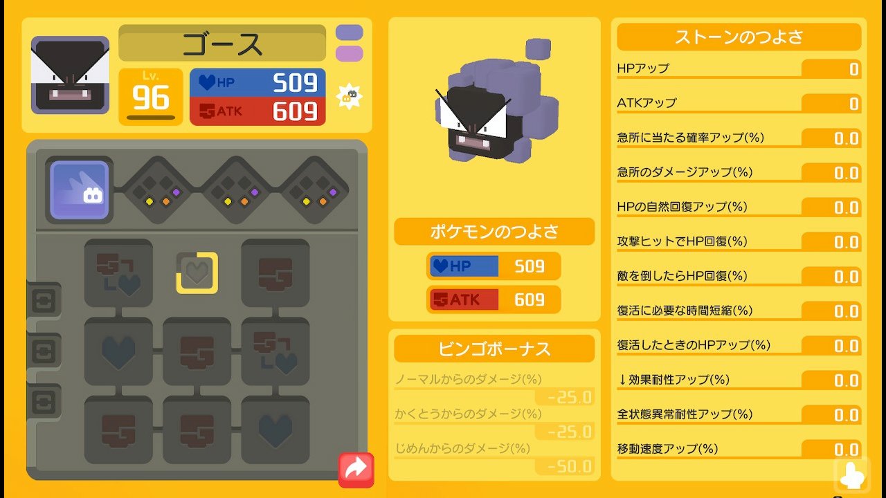 スタンリー ポケモンクエスト 今更ながらついにミュウをゲット これであとはプクリンだけだ さて問題はどの子を進化させようか T Co Ypoqwzmd6v Twitter