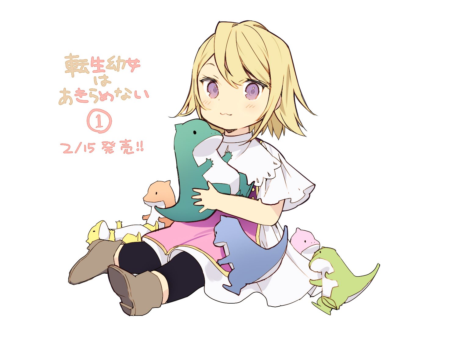 小説【転生幼女はあきらめない】1巻～9巻 全巻セット カヤ ライトノベル gi 本・雑誌・漫画 【セット】転生幼女はあきらめない