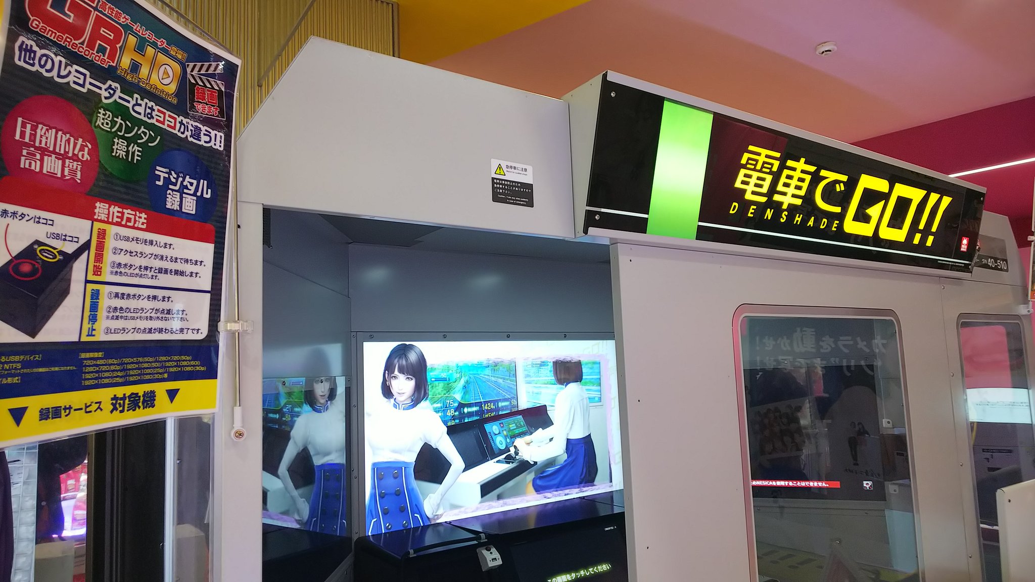 ラウンドワン横浜駅西口店 アミューズ機器情報 新路線も続々登場の電車でgoに待望の録画キットが付きました 是非みなさんの運行記録を撮ってくださいね Fat32でフォーマットしたusbメモリ対応となります 電車でgo あおぞらふたば 録画 横ラ