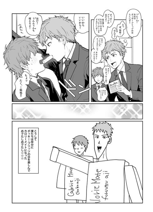二戸謙介 Kensukend さんの漫画 5作目 ツイコミ 仮 二戸謙介 Kensukend さんの漫画 5作目 ツイコミ 仮