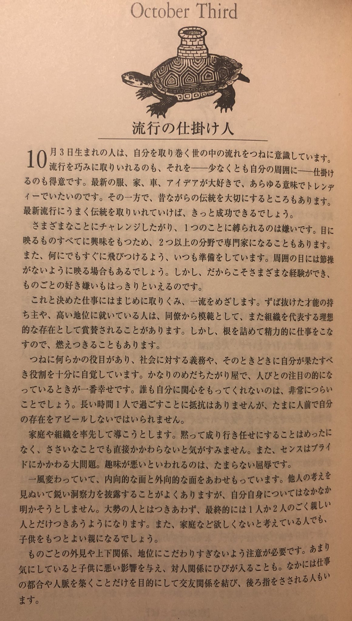 Rin 誕生日辞典という本を買って読んでいる ラルクの 誕生日を調べたら とても面白い 占いはあまり信じていないけれど そういう星の下に生まれている とか 何かある気はしている Hyde 情け深い戦士 Ken ユニークな一匹狼 Tetsuya 流行の仕掛け