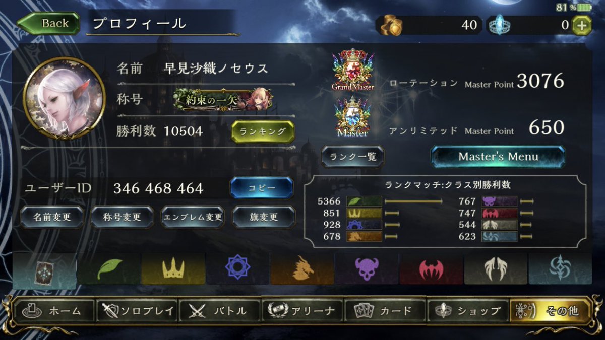 シャドバはクソゲー シャドバはクソゲー