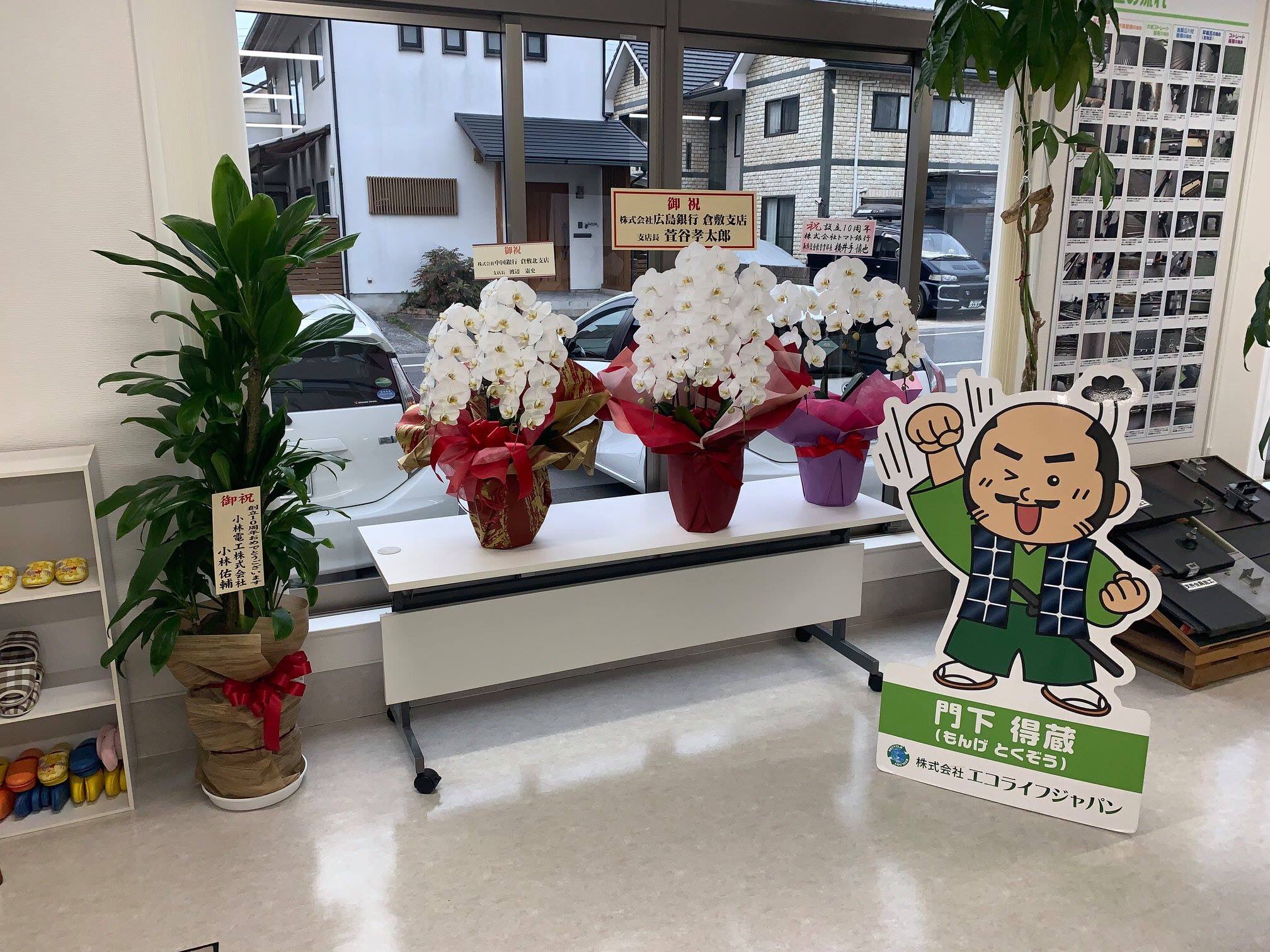 門下得蔵 エコライフジャパン Mongetokuzo Twitter