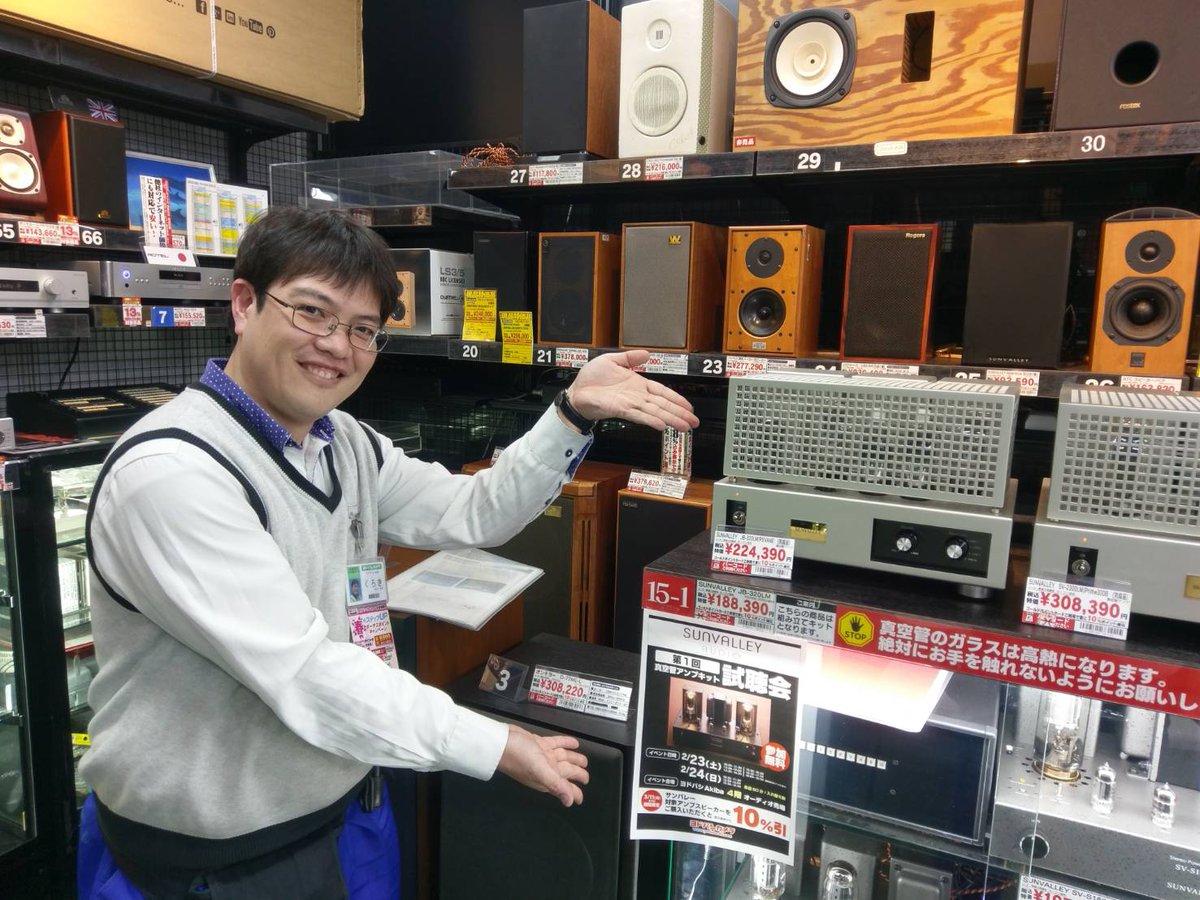 ヨドバシカメラ 秋葉原店 Sunvalley真空管アンプ スピーカー試聴会 人気メーカー サンバレー のアンプとスピーカーの試聴会を行います 真空管独特の柔らく 透明感のある音を体感いただけます ぜひお立ち寄りください 日程 2 23 土 24 日 ヨドバシカメラ 秋葉原店 Sunvalley真空管アンプ スピーカー試聴会 人気メーカー サンバレー のアンプとスピーカーの試聴会を行います 真空管独特の柔らく 透明感のある音を体感いただけます ぜひお立ち寄りください 日程 2 23 土 24 日