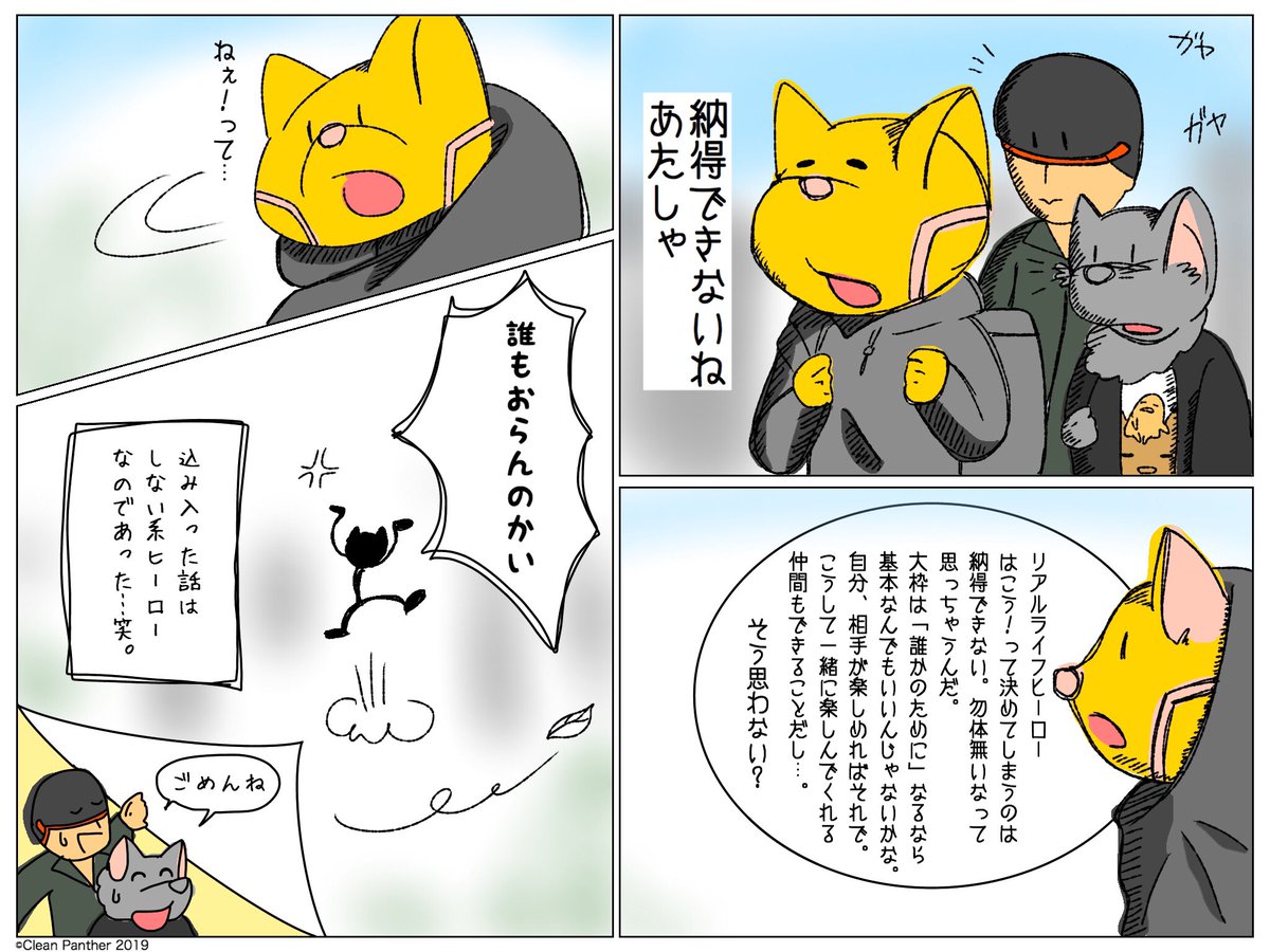 Twoucan クリーンパンサー 仮装 ゴミ拾い Cp Twoucan クリーンパンサー 仮装 ゴミ拾い Cp