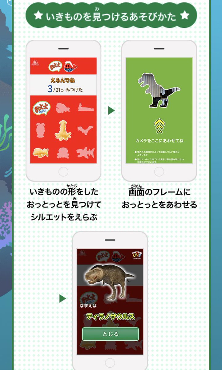 Nisipedino 噂の 深海魚 恐竜 おっとっと 商品も気になるけどweb連動アプリが充実してる Arでcg出るのは良くあるけど 図鑑集めてマップに並べてエンディングまであるなんてこれは全部集めるしかない もう発売してると思って昨日めちゃくちゃ探した Nisipedino 噂の 深海魚 恐竜 おっとっと 商品も気になるけどweb連動アプリが充実してる Arでcg出るのは良くあるけど 図鑑集めてマップに並べてエンディングまであるなんてこれは全部集めるしかない もう発売してると思って昨日めちゃくちゃ探した