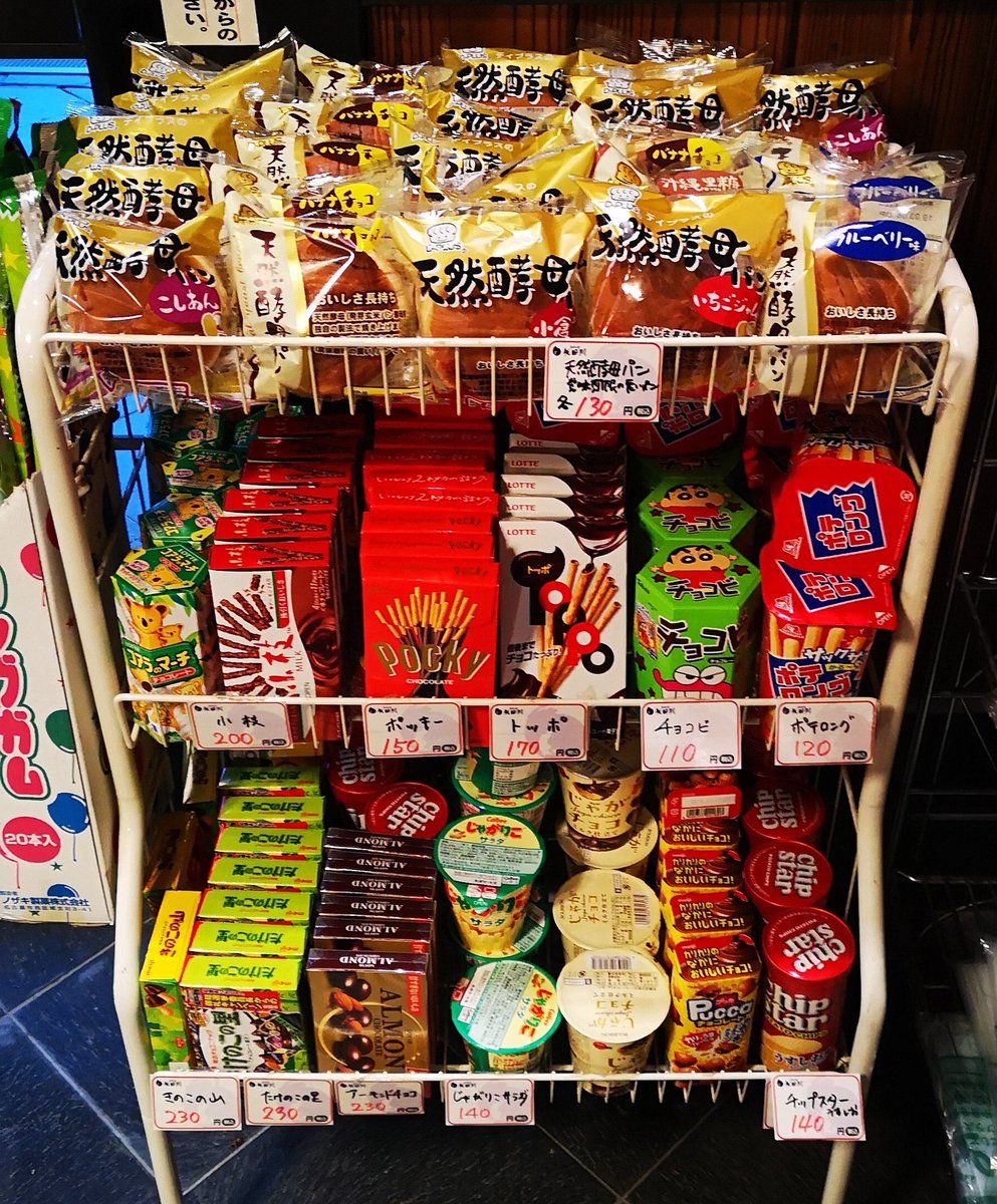 道の駅あゆの里矢田川 鮎の塩焼き 兵庫北 בטוויטר 駅長愛のお菓子コーナー 賞味期限の長い パンが大量入荷しました たくさん買っても もう大丈夫 チップスターうすしおも入荷 新入りも