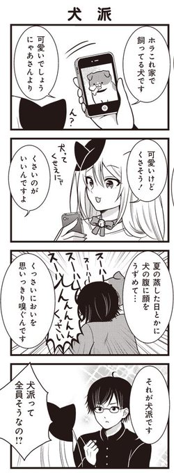 お肉おいしい 029 Umai さんの漫画 5作目 ツイコミ 仮 お肉おいしい 029 Umai さんの漫画 5作目 ツイコミ 仮