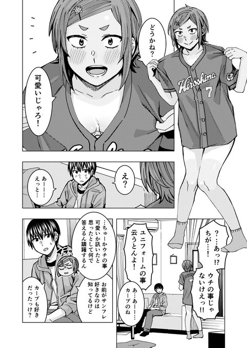 安田剛助 姫ヶ崎櫻子 となりの信國さん 連載中 Yasudak00suke さんのマンガ一覧 リツイート順 11ページ ツイコミ 仮