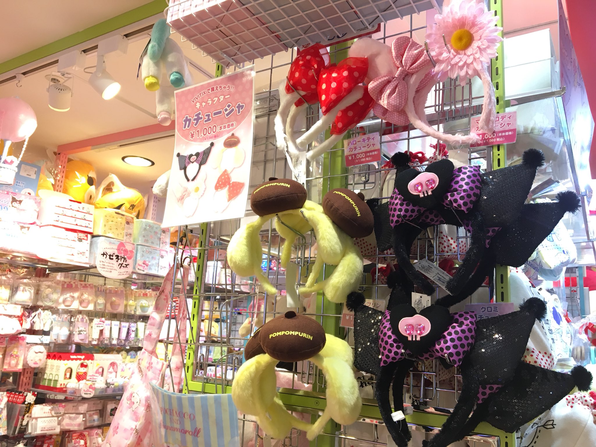 サンリオショップ情報 公式 Sanrio Vivitix Shibuya おすすめ Vivitix 限定 カチューシャ 各種 1 080円 税込 カチューシャをつけて ピューロランドへ行こう 店舗詳細https T Co Lhdarpfxty Sanrioshop T Co Hqpq8aa6yp サンリオショップ情報 公式 Sanrio Vivitix Shibuya おすすめ Vivitix 限定 カチューシャ 各種 1 080円 税込 カチューシャをつけて ピューロランドへ行こう 店舗詳細https T Co Lhdarpfxty Sanrioshop T Co Hqpq8aa6yp