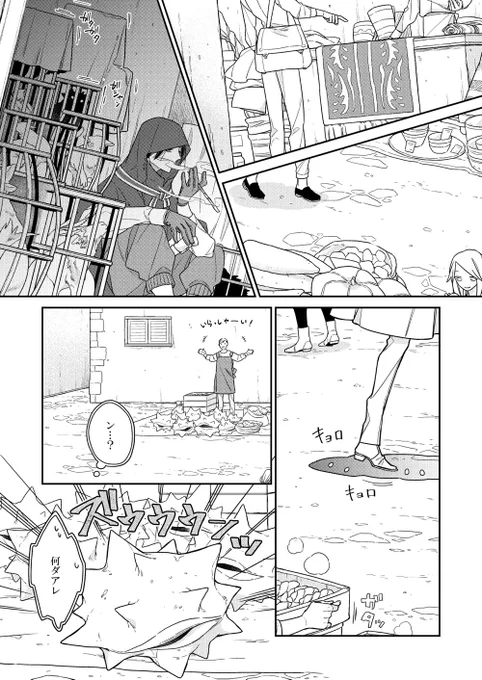 #バケモノとケダモノ
第11話② 
