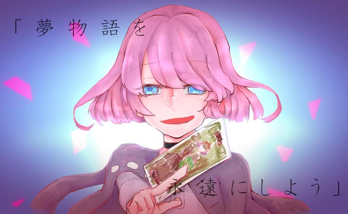 消滅都市かいてみたのtwitterイラスト検索結果 古い順