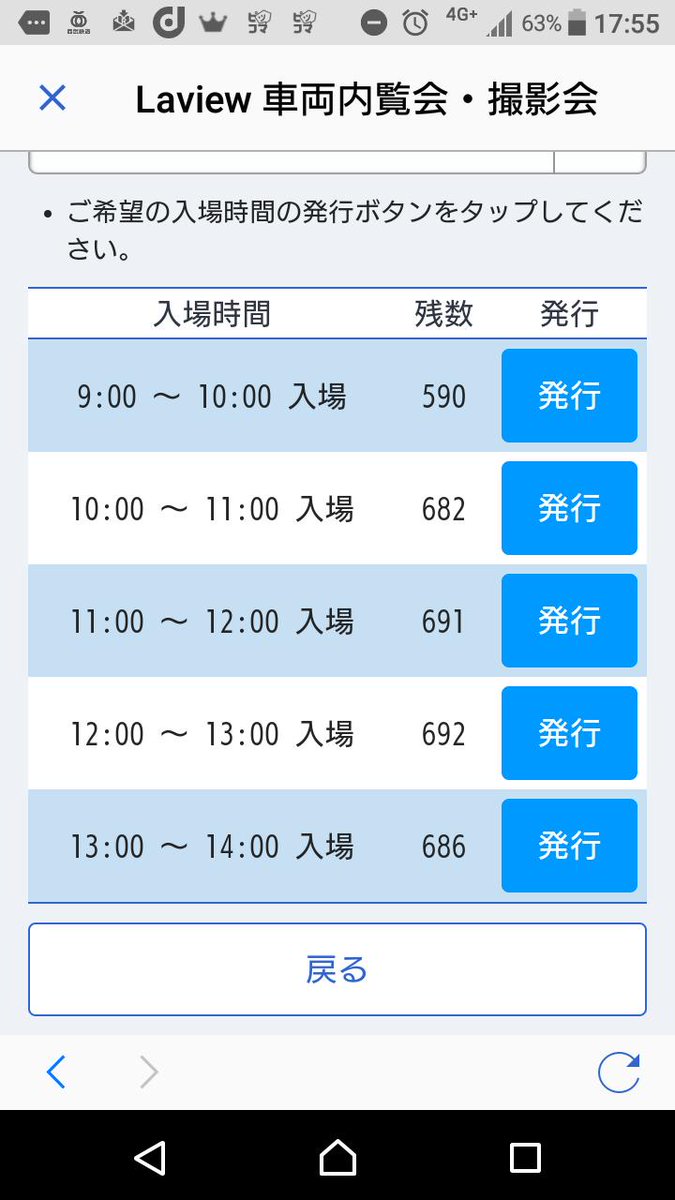 西武鉄道アプリ 西武鉄道アプリ