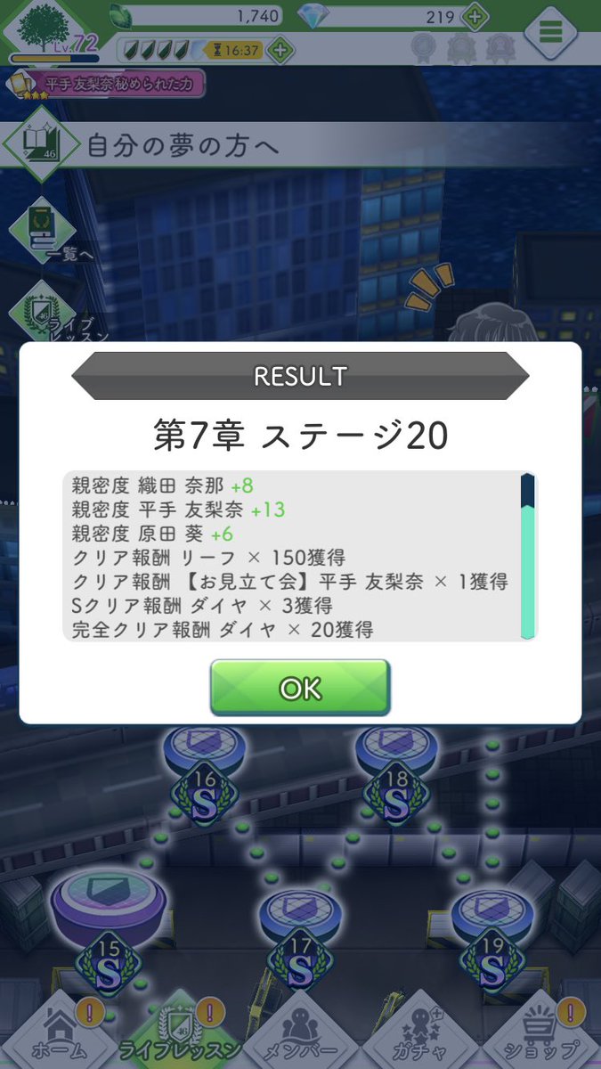 ケヤキセ攻略 ケヤキセ攻略