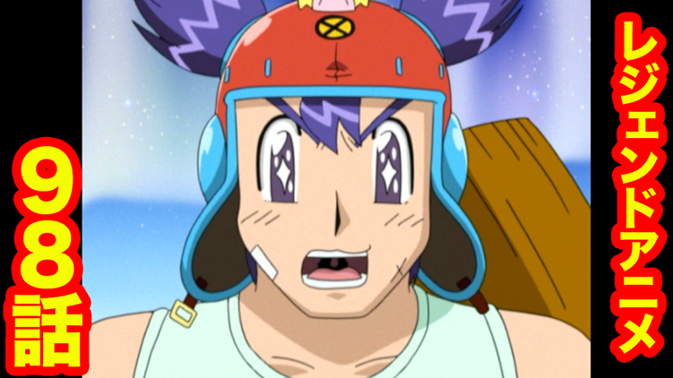 コロコロコミック 公式 در توییتر コロッケ アニメ 激闘 コロッケvs光のパル 98話 レジェンドアニメ コロコロチャンネルにて T Co Uqs1sgekxj コロコロコミック 公式 در توییتر コロッケ アニメ 激闘 コロッケvs光のパル 98話 レジェンドアニメ コロコロチャンネルにて T Co Uqs1sgekxj