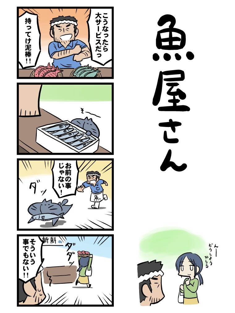 2月22日は「猫の日」ということで、昔描いた猫の出てくるネタを集めてみました。 