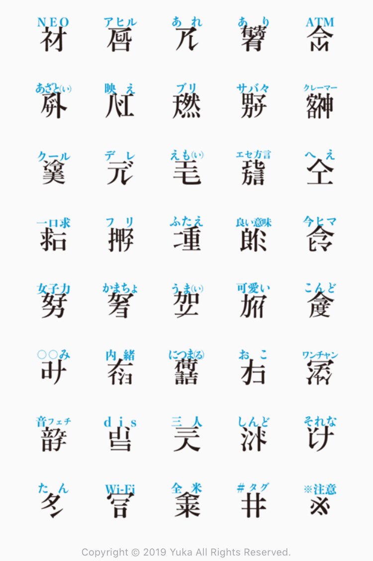 さるまた Line絵文字できました 実際にﾈｵ漢字を使いたくてline絵文字にしました 使いやすい ものばかりなのでよかったらお友達と共有して使ってください 使い方は辞典を見ながらで ネオ漢字 T Co Cfpn29nvai T Co Oy62pihi5d