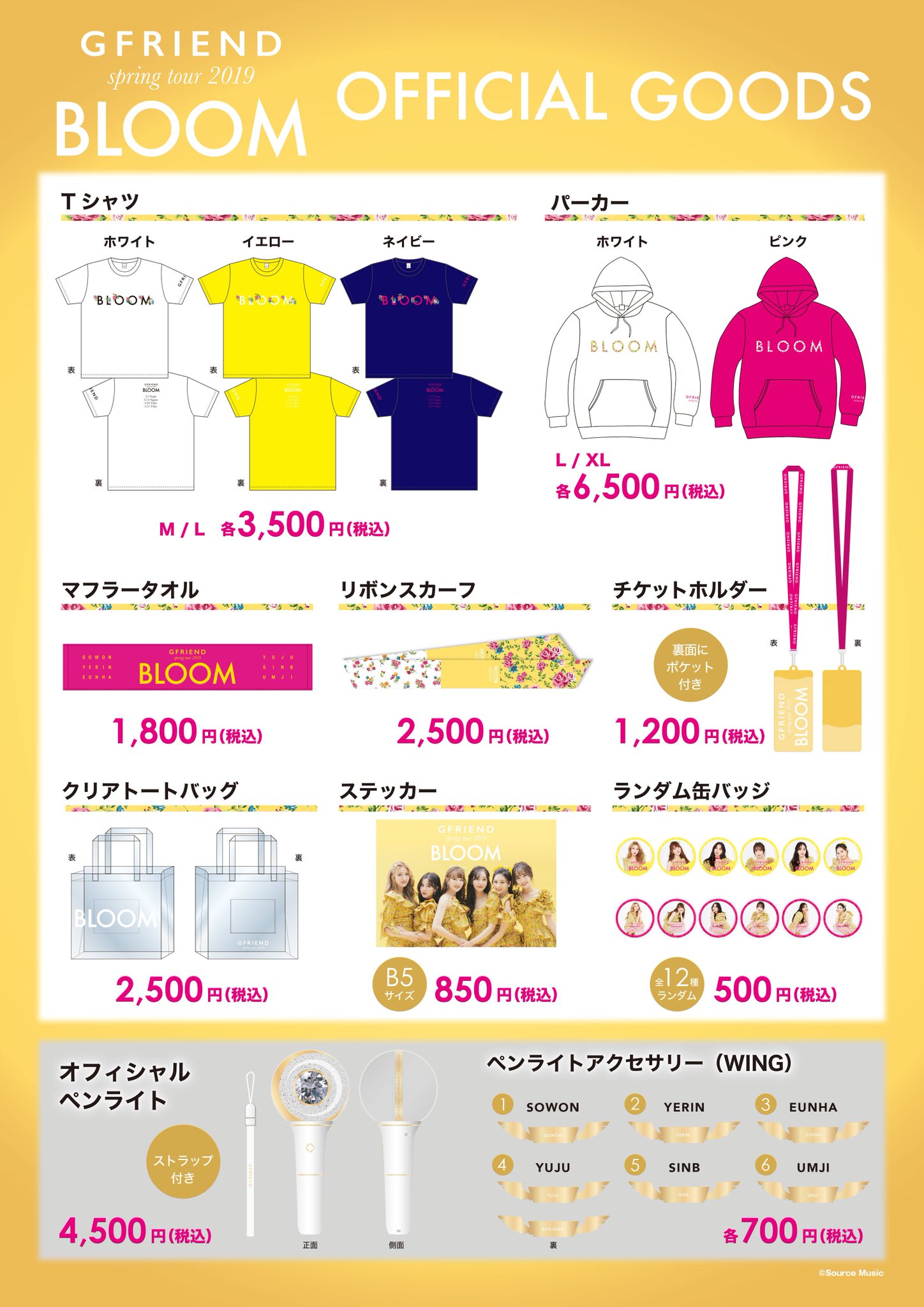GFRIEND JAPAN OFFICIAL on X: 