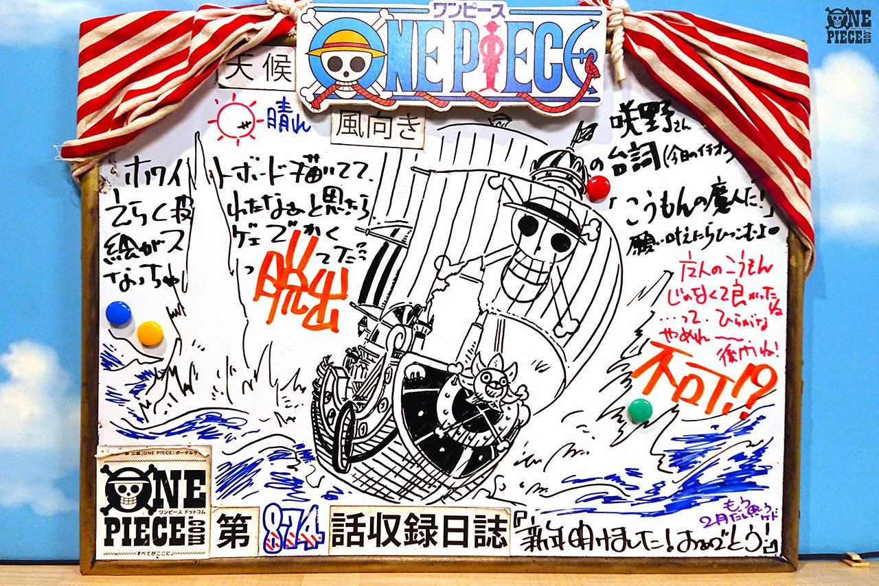 One Piece Com ワンピース V Twitter ニュース アニメ One Piece の現場から更新 2月24日放送874話 最後の砦 タイヨウの海賊団現る アフレコ現場より Onepiece T Co 4d6lqa4j1w T Co Wemorjudoz Twitter