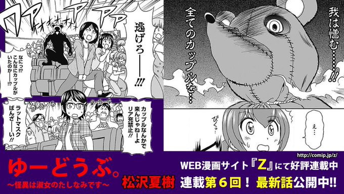 最新話 を含むマンガ一覧 5ページ ツイコミ 仮