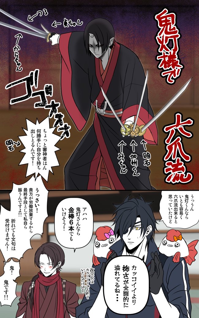 تويتر よーちん على تويتر Saizuki119 できるでしょうね 何たって鬼神様ですから W