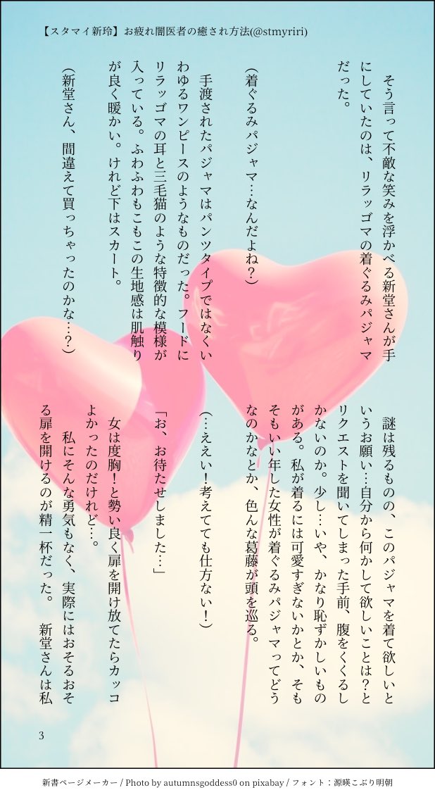 スタマイ創作まとめ Stmyriri