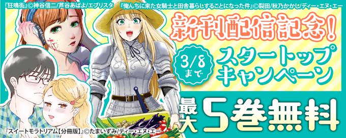 狂鳴街のtwitterイラスト検索結果