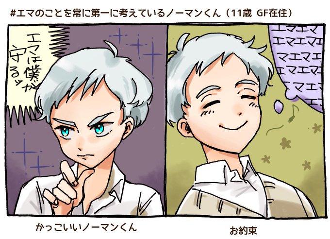約束のネバーランドのtwitterイラスト検索結果 古い順 約束のネバーランドのtwitterイラスト検索結果 古い順