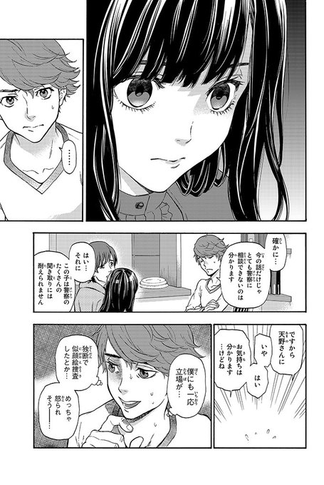 花林ソラ(@on_karinsora) さんのマンガ一覧 : 古い順 : 2ページ目