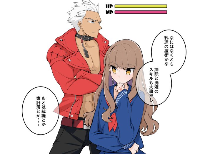 うっかり告白 ※弓女主

「恋人に必要なもの、得意であってほしいものはなんですか」

CCCリップ階層の女子トークに思うこと…………アーチャーじゃん…? 