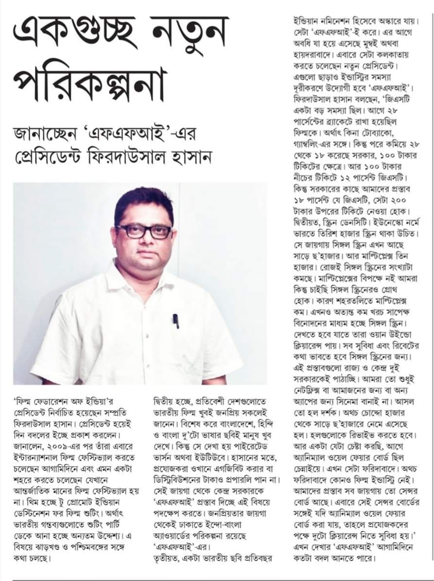 Frame_2_Fame's tweet photo. "একগুচ্ছ ন���ুন পরিকল্পনা"
Today's @SangbadPratidin

@HasanFirdausul

#Frame2Fame https://t.co/442NAt5kJg