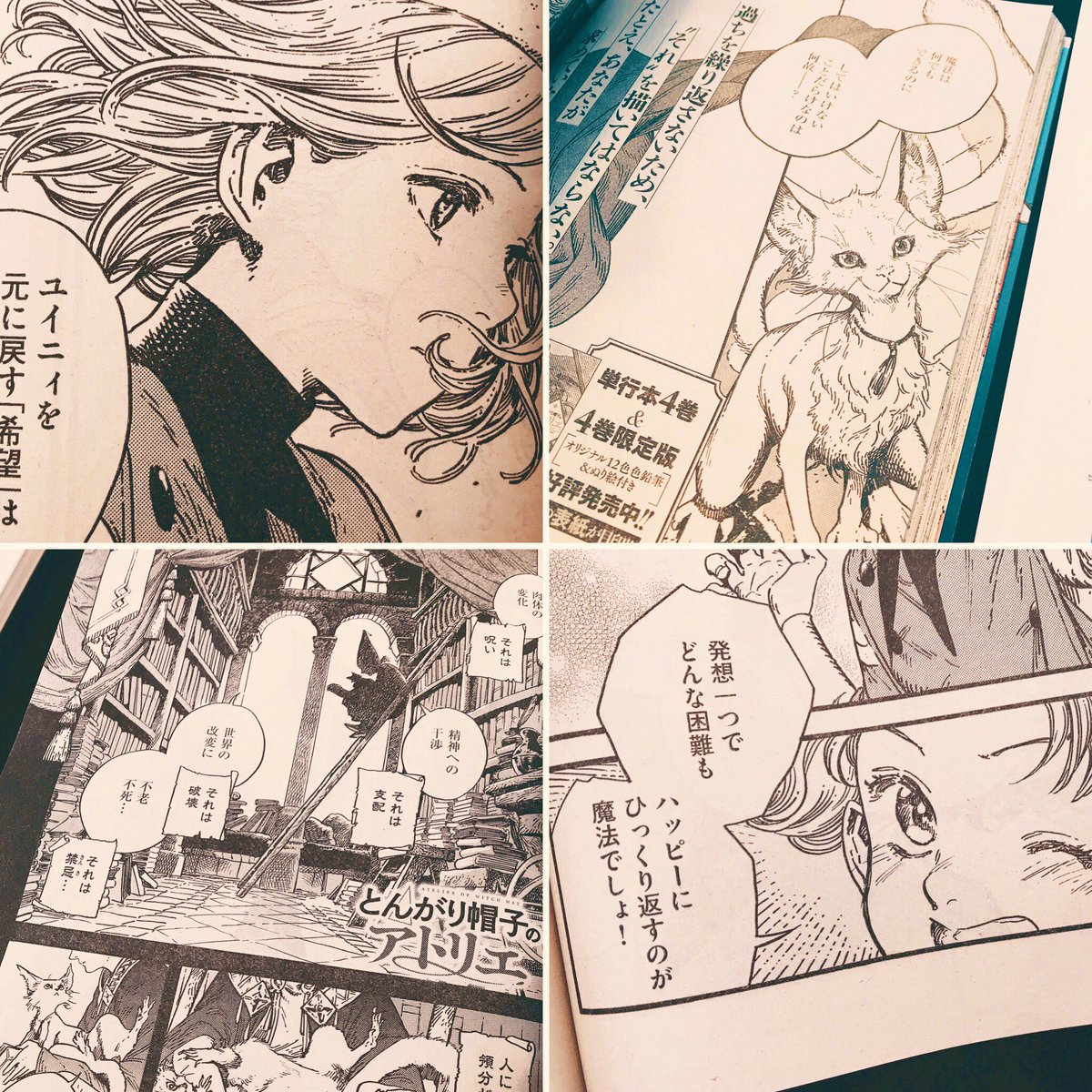 とんがり帽子のアトリエ』完全受注の複製原画集、予約の締切は1 とんがり帽子のアトリエ』完全受注の複製原画集、予約の締切は1