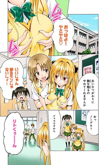 Toloveるヤミのtwitterイラスト検索結果 Toloveるヤミのtwitterイラスト検索結果