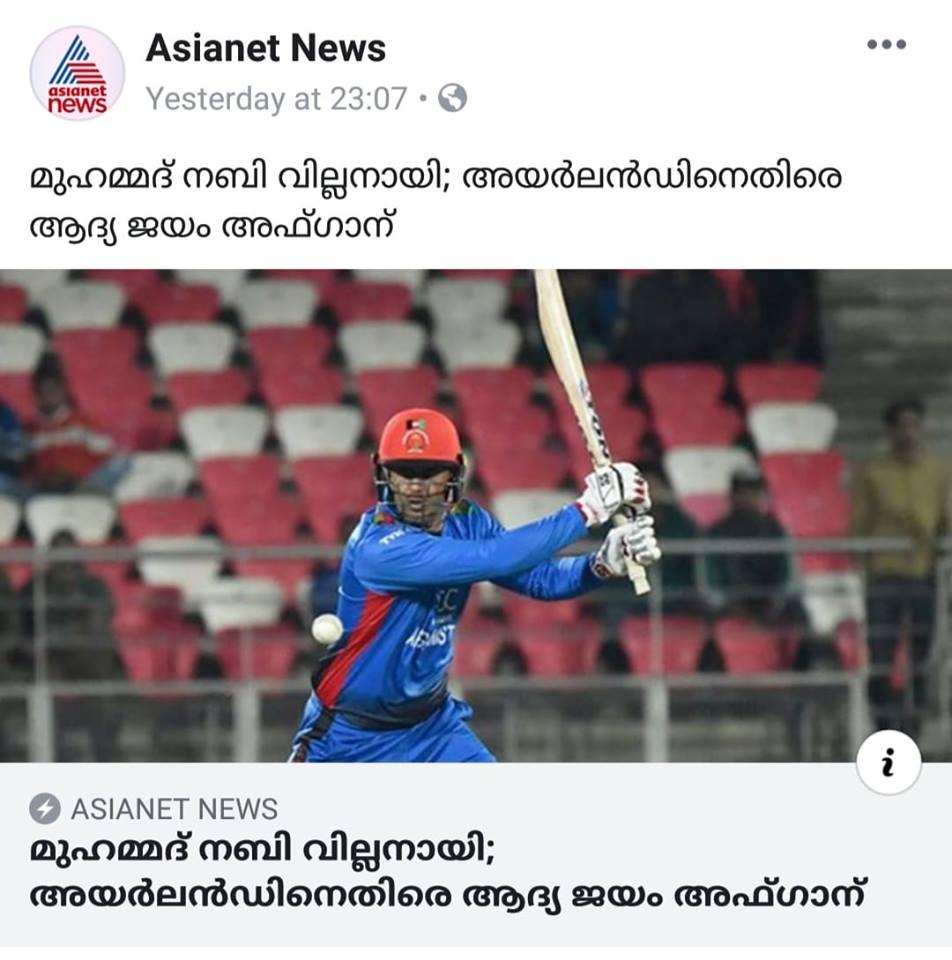saifnagar's tweet photo. what is the logic of this Title ?
Please reply @asianetnewstv
ഈ ഊള ടൈറ്റിലിന് പിന്നിലെ ഉദ്ദേശലക്ഷ്യങ്ങൾ പകൽപോലെ വ്യക്തം. ഒരുകൂട്ടം  മനുഷ്യർ അങ്ങേയറ്റം സ്നേഹിക്കുന്ന ഒരാളുടെ പേരാണ് താരത്തിനെന്നതിനാൽ  വാർത്ത ഇങ്ങനൊക്കെ എഴുതിവിട്ടാൽ തെറിയുടെ രൂപത്തിലെങ്കിലും നാല് കമന്റ്സമ്പാദിക്കാം https://t.co/ParhGVKxPg