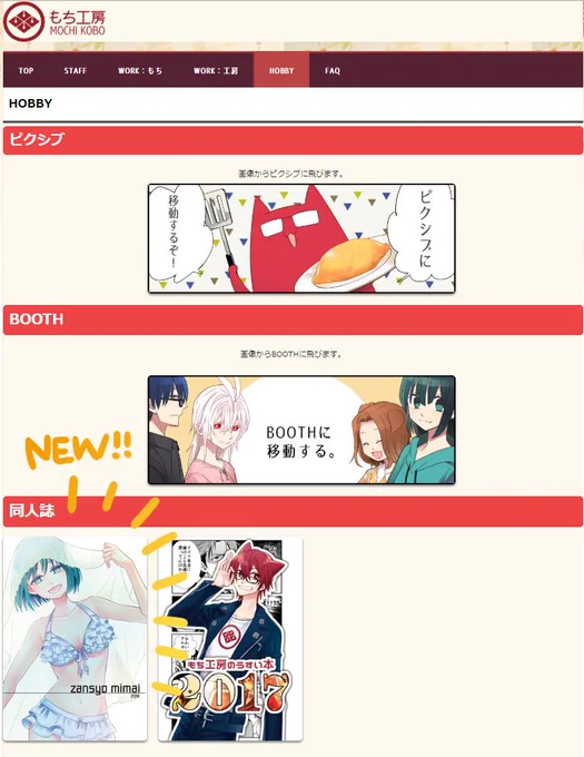 【サイト更新のお知らせ】
WORK：工房　ニル・アドミラリの天秤２巻　リンク追加
HOBBY　「同人誌」zansyo mimai2018　を追加
紙媒体、電子媒体を選べます！印刷などの関係上、
紙のほうがお高くなっておりますが…… 