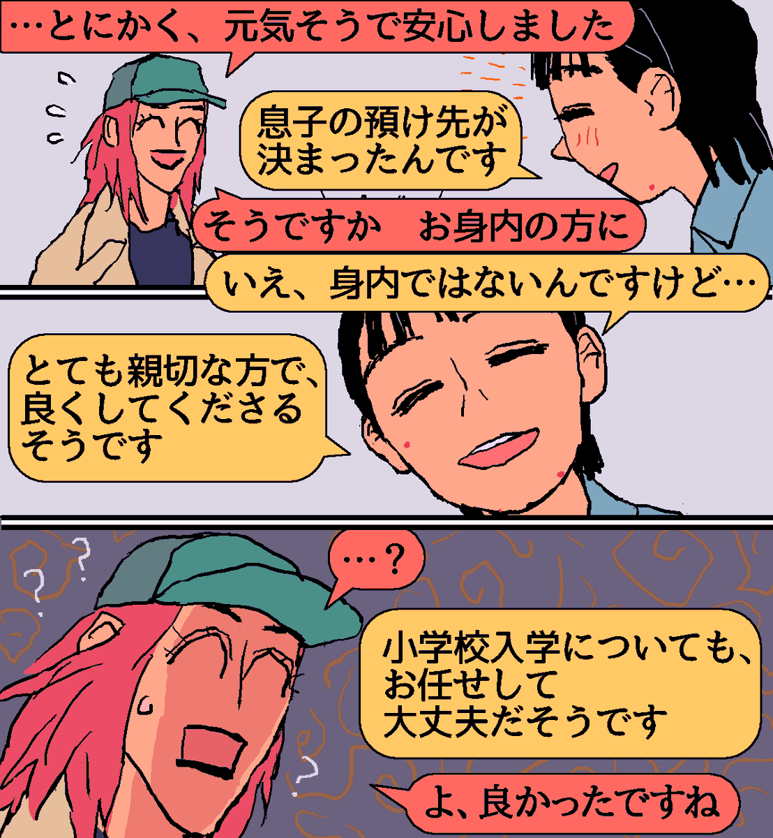 続き4の1枚目を差し替えたい。今更過ぎるわい。 