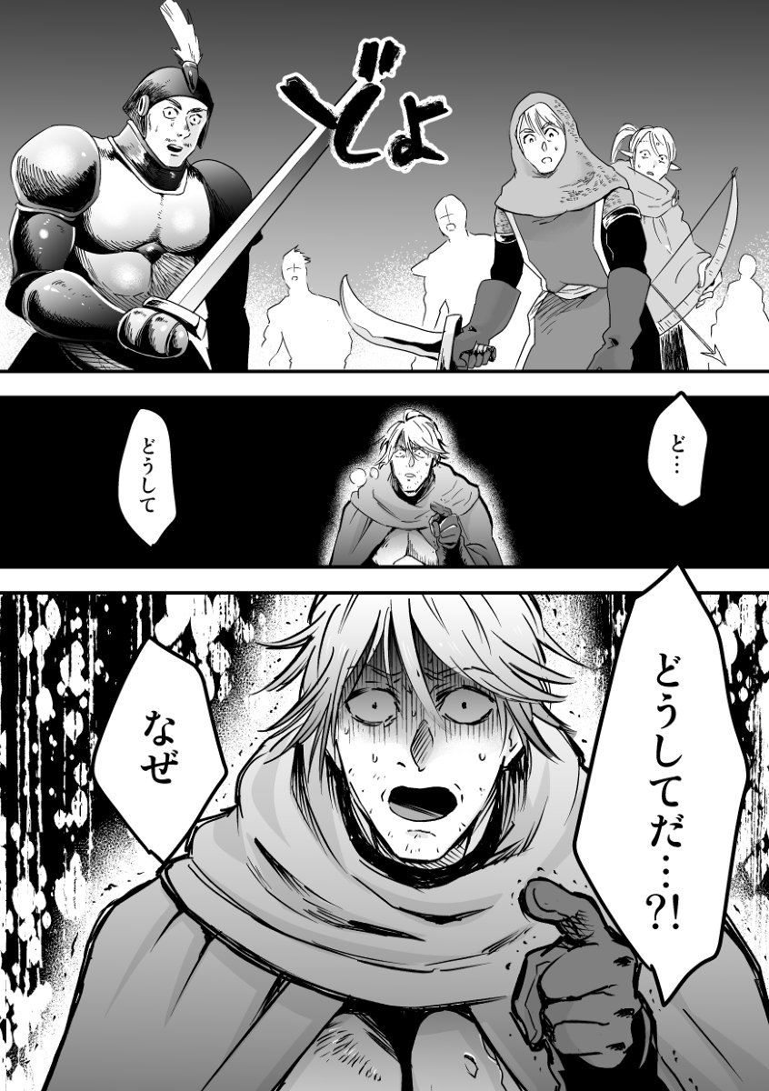 【PFLS】不滅の騎士アーサー #漫画 #pixivファンタジアLS #ファイアランド #ホースヒルの戦い【赤】 #樹海の騎士アーサー #【騎士アーサーの武勇伝】  