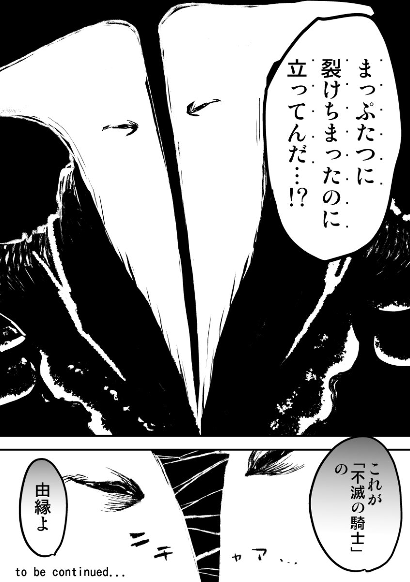 【PFLS】不滅の騎士アーサー #漫画 #pixivファンタジアLS #ファイアランド #ホースヒルの戦い【赤】 #樹海の騎士アーサー #【騎士アーサーの武勇伝】  