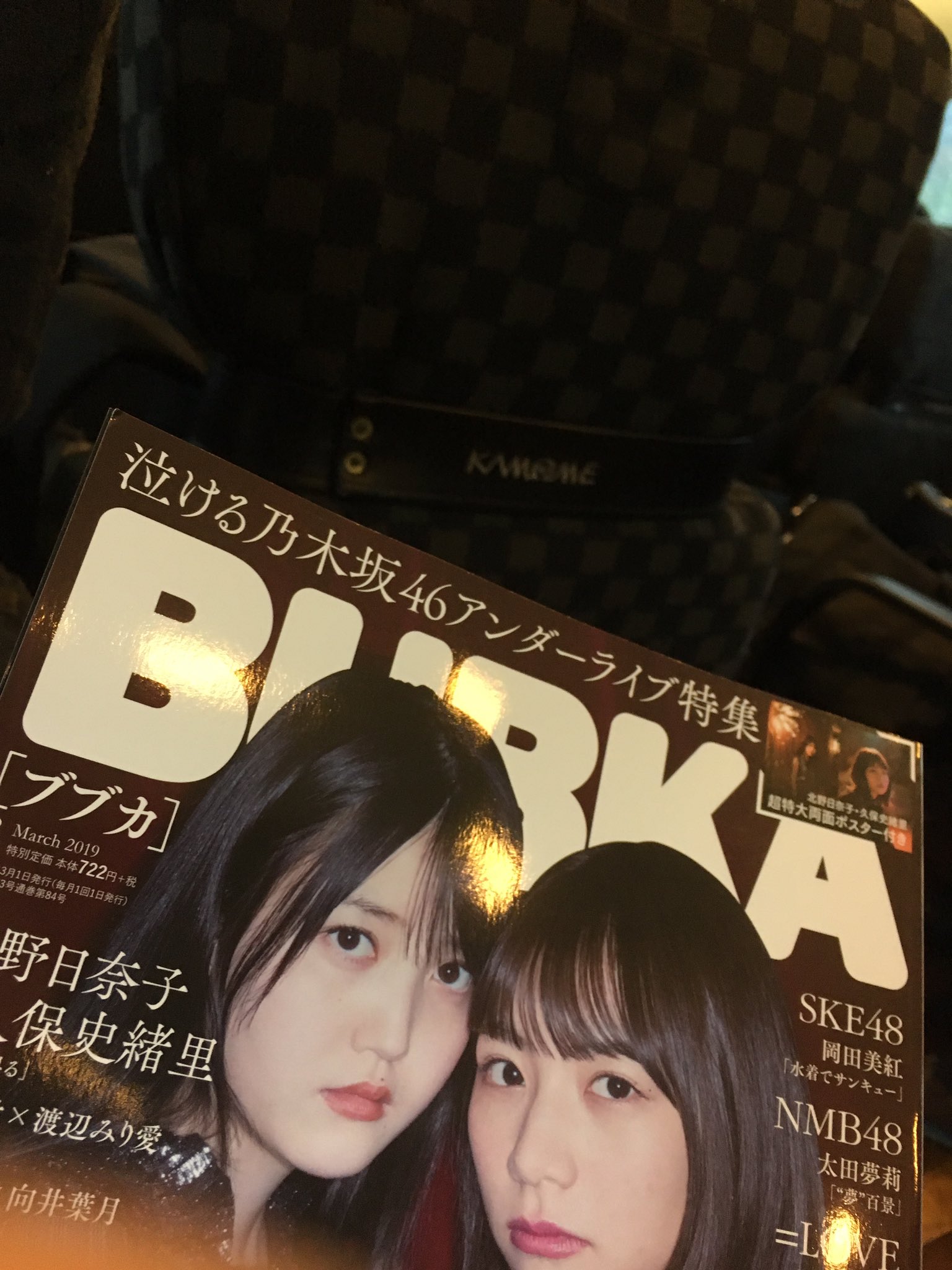 探求の旅 - Search / X