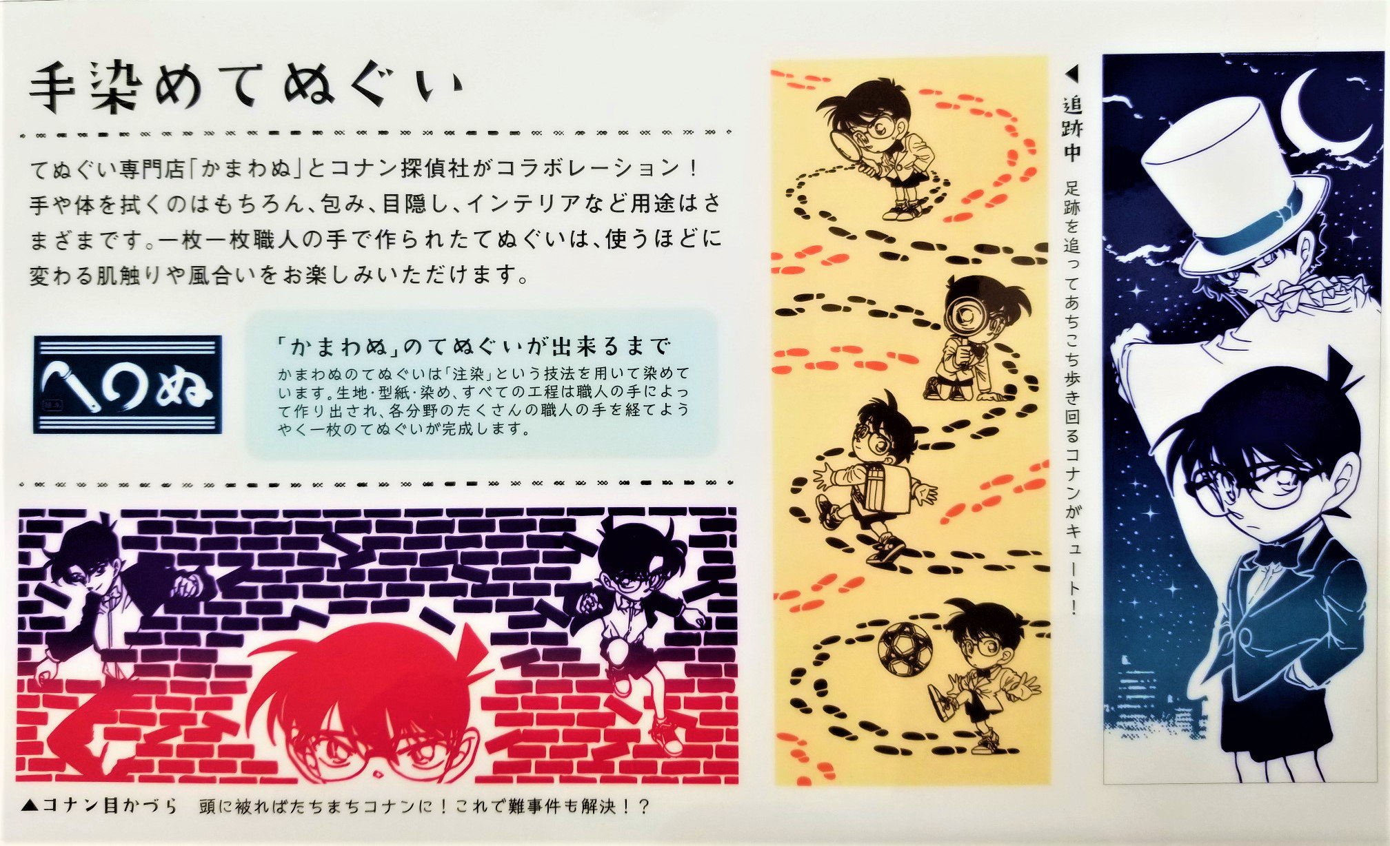 コナン探偵社 on X: 