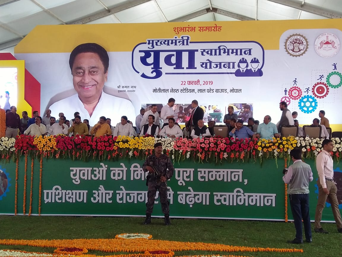 मुख्यमंत्री श्री कमल नाथ ने भोपाल में एक और वचन किया पूरा। युवाओं के लिए मुख्यमंत्री युवा स्वाभिमान योजना का किया शुभारंभ। @jansamaprkMP