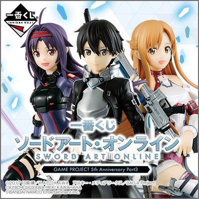 いよいよ明日発売！／ 【一番くじ ソードアート・オンライン GAME
