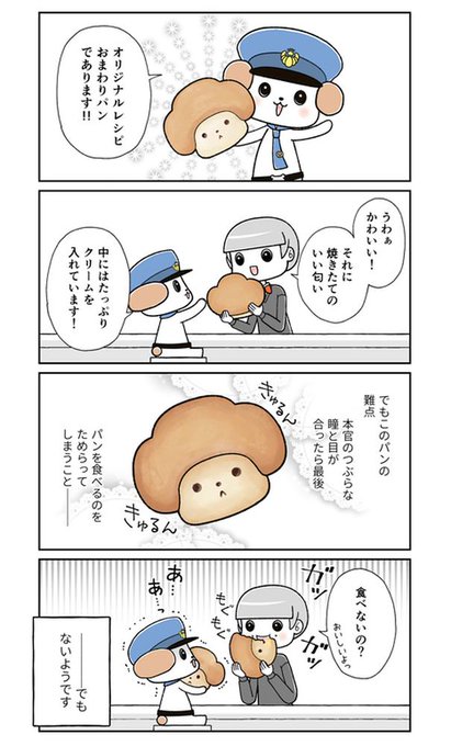 クリームパンのtwitterイラスト検索結果 古い順 クリームパンのtwitterイラスト検索結果 古い順