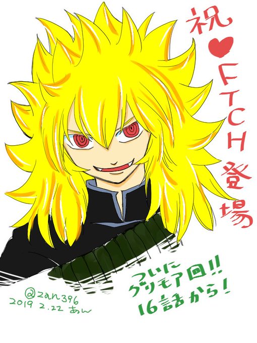 Ftchのtwitterイラスト検索結果 古い順